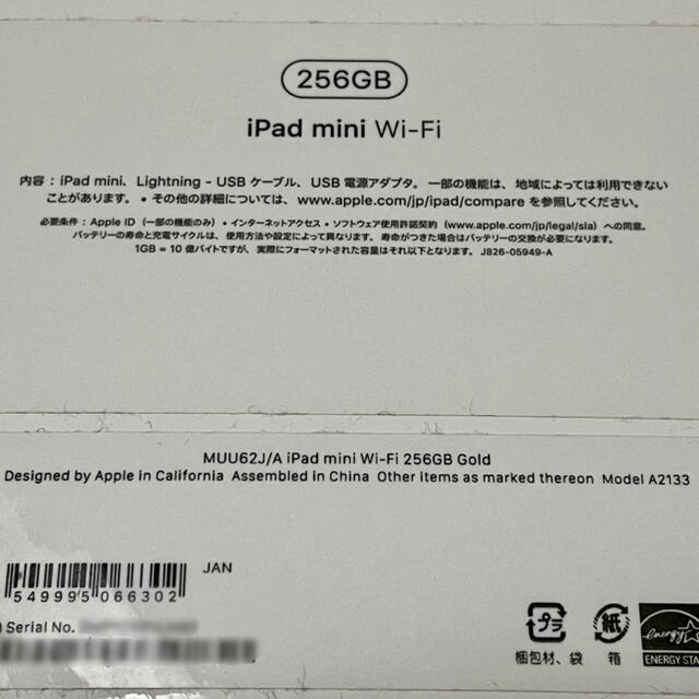 【美品】Apple iPad mini 5 ゴールド 256GB Wi-Fi