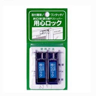 用心ロック 網戸専用補助錠(その他)