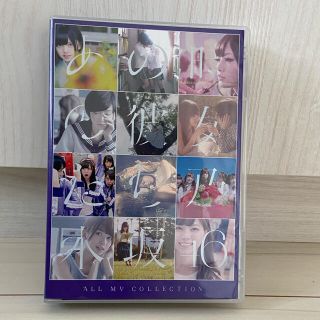 ノギザカフォーティーシックス(乃木坂46)の乃木坂46   DVD  ALL MV COLLECTION(アイドル)