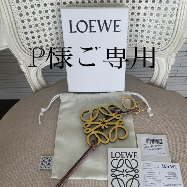 大人気★ LOEWE SMALL DICE アナグラム キューブ バッグチャーム