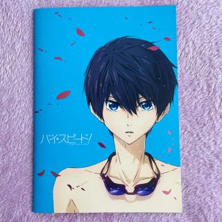 映画ハイスピード Free! Starting Days パンフレット(アニメ)