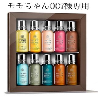 モルトンブラウン(MOLTON BROWN)の【新品未開封】モルトブラウン　ディスカバリー　ページングコレクション 30ml(その他)