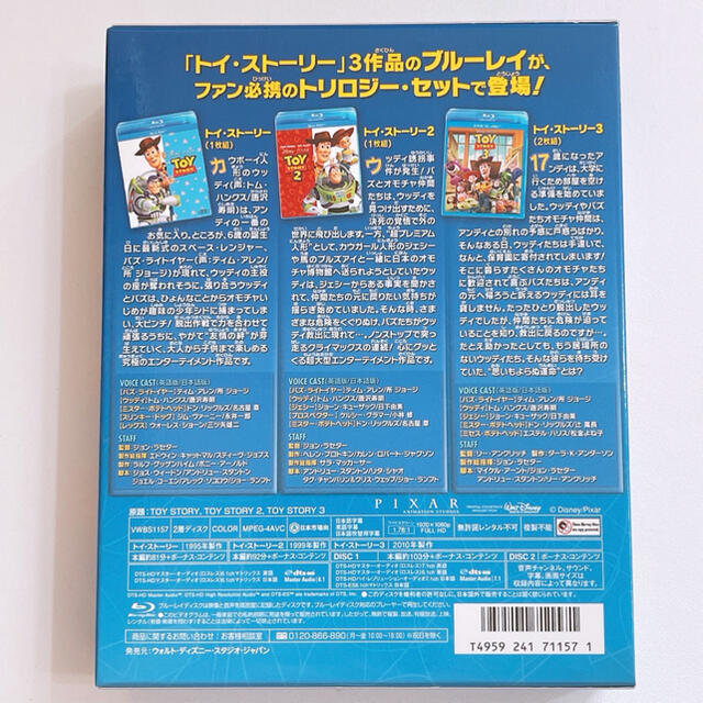 正規取扱店】 トイ ストーリー ブルーレイ トリロジー セット