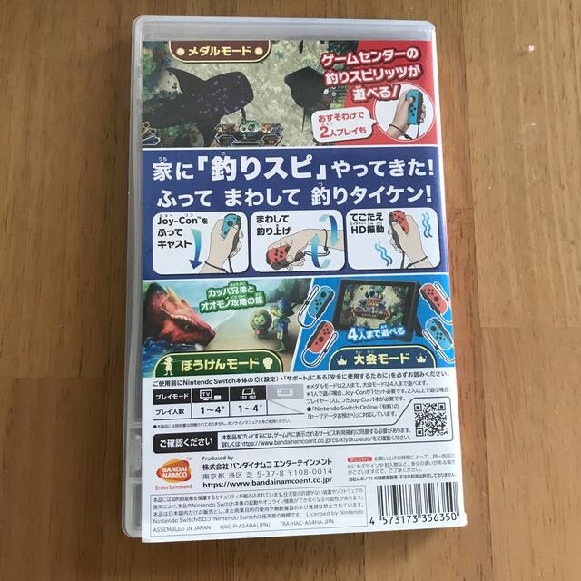 BANDAI(バンダイ)の釣りスピリッツ Nintendo Switchバージョン Switch エンタメ/ホビーのゲームソフト/ゲーム機本体(家庭用ゲームソフト)の商品写真