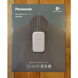 パナソニック(Panasonic)の新品 電気脱臭機 パナソニック MS-DM10-H(その他)