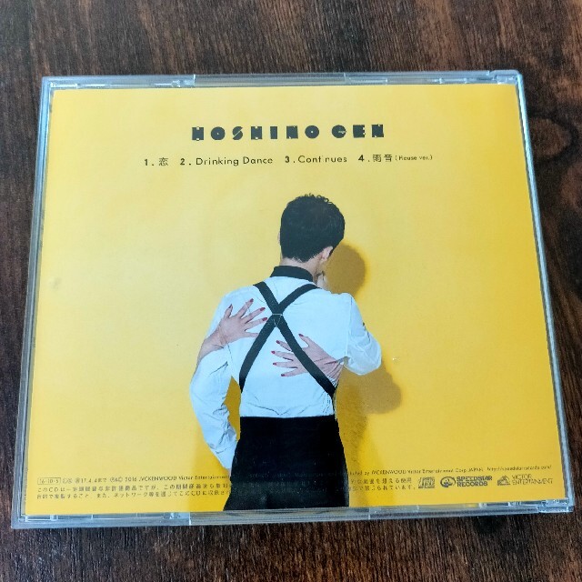 恋 エンタメ/ホビーのCD(ポップス/ロック(邦楽))の商品写真