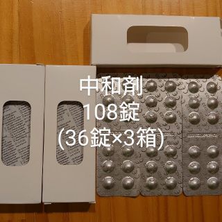 コンセプトワンステップ 中和剤 108錠(日用品/生活雑貨)