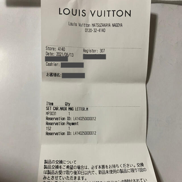 LOUIS VUITTON(ルイヴィトン)のルイヴィトン　限定マスク　カレ　モノグラムレターズ メンズのファッション小物(バンダナ/スカーフ)の商品写真