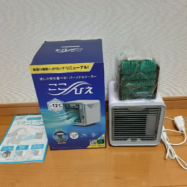 スマホ/家電/カメラここひえ　R3　冷風機