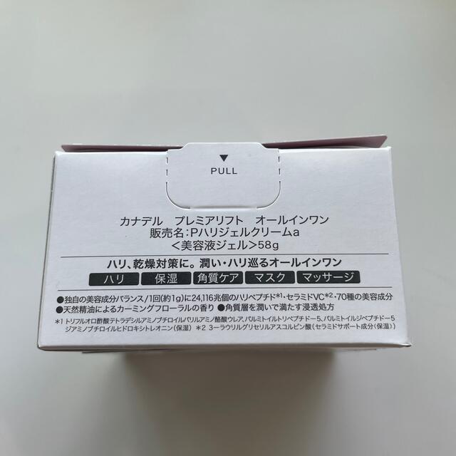 カナデル プレミアリフト(58g) コスメ/美容のスキンケア/基礎化粧品(オールインワン化粧品)の商品写真