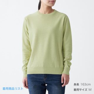 ムジルシリョウヒン(MUJI (無印良品))の無印　コットンシルク　クルーネックセーター(ニット/セーター)