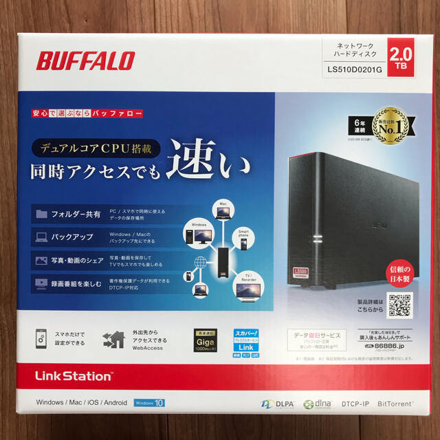 Buffalo(バッファロー)のバッファロー NAS 2TB LS510D0201G スマホ/家電/カメラのPC/タブレット(PC周辺機器)の商品写真