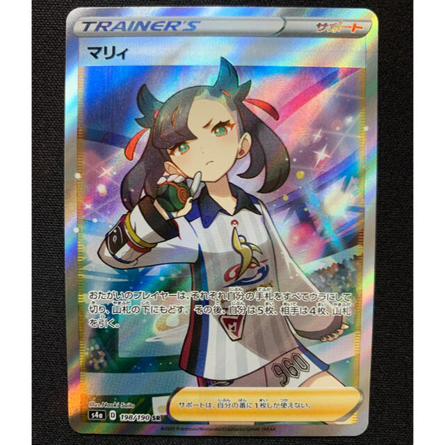 ポケモンカード マリィ SR www.linfo.re ポケモンカード マリィ SR www.linfo.re
