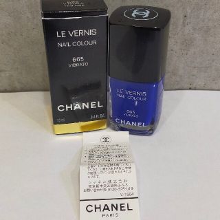 シャネル(CHANEL)のシャネル★CHANEL★ネイル★ブルー(マニキュア)