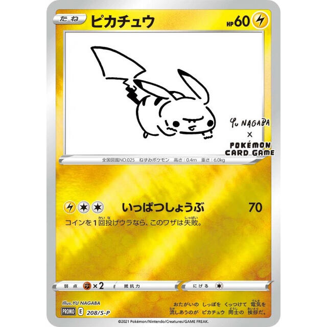 エンタメ/ホビー新品Yu nagaba ピカチュウ プロモ 長場雄 ポケモンカード10枚セット