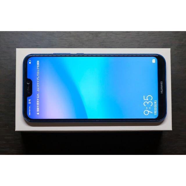 HUAWEI(ファーウェイ)のP20lite HUAWEI 　ブルー　元箱あり スマホ/家電/カメラのスマートフォン/携帯電話(スマートフォン本体)の商品写真