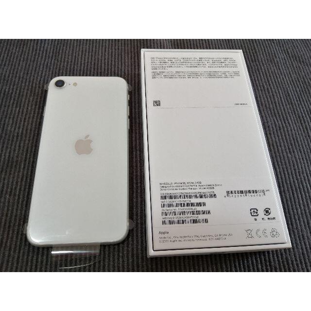 ★ iPhone SE 第2世代 64GB 白 SIMロック解除済 ★