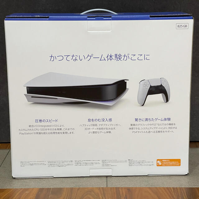 PS5 PlayStation5 本体 ディスクドライブ搭載モデル 1