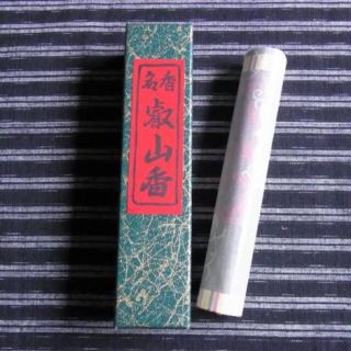 お線香「名香　叡山香」比叡山延暦寺の袋付き　新品(お香/香炉)