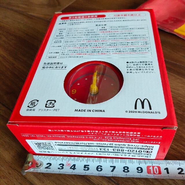 マクドナルド(マクドナルド)のマクドナルド 未使用グッズ3点(カップ、ポーチ、クロック) エンタメ/ホビーのコレクション(ノベルティグッズ)の商品写真