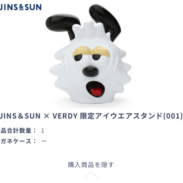 JINS＆SUN×VERDY 限定アイウエアスタンドセットメンズ