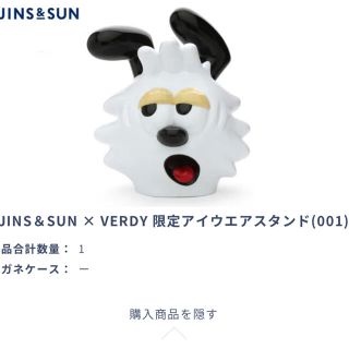 ジンズ(JINS)のJINS＆SUN×VERDY 限定アイウエアスタンドセット  (サングラス/メガネ)