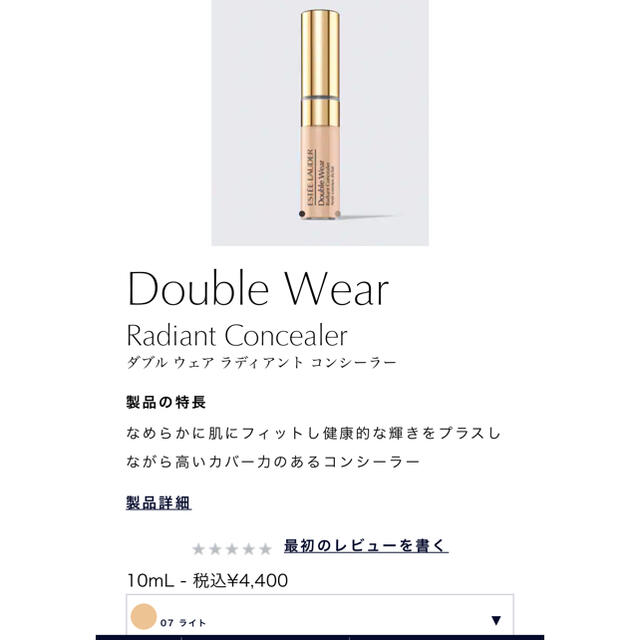 Estee Lauder(エスティローダー)のエスティーローダー　コンシーラー コスメ/美容のベースメイク/化粧品(コンシーラー)の商品写真