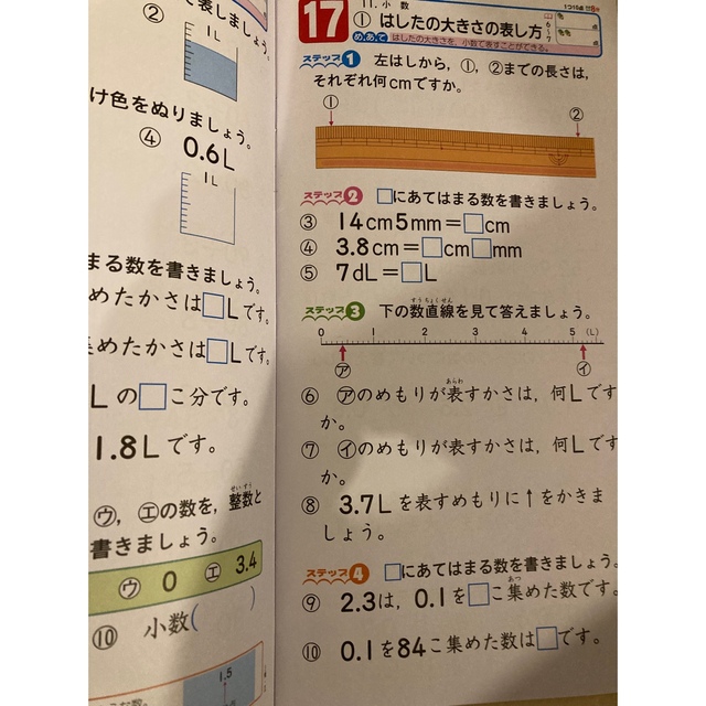 小3 計算ドリル エンタメ/ホビーの本(語学/参考書)の商品写真