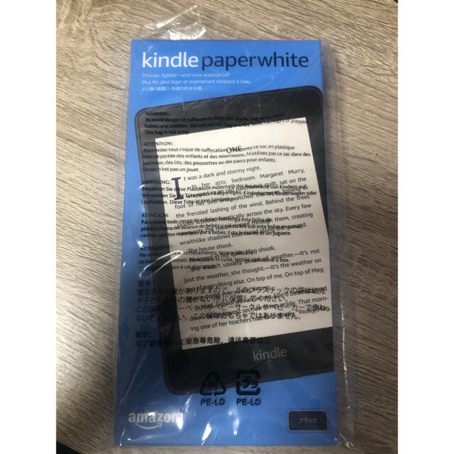 未開封 Kindle Paperwhite 8GB ブラック 広告つきPC/タブレット