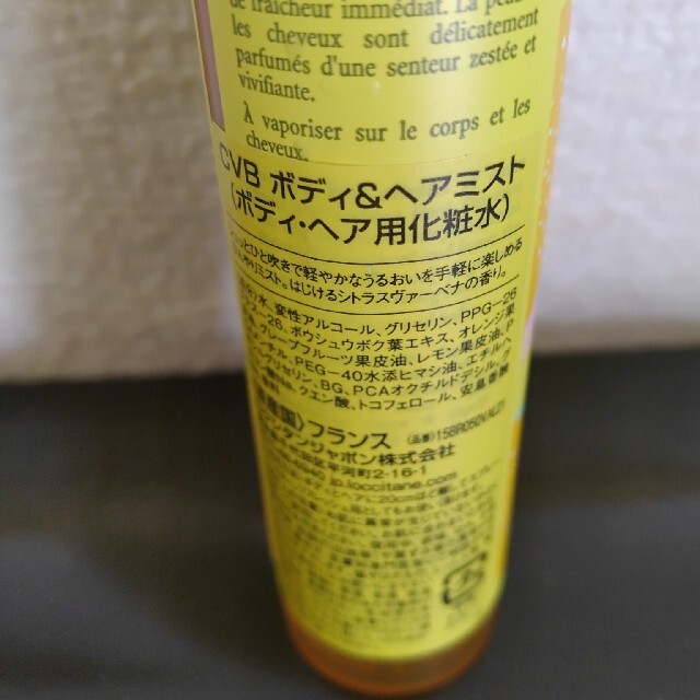 L'OCCITANE(ロクシタン)のぴよぴよこ様　専用　ロクシタン　シトラス　ヴァーベナ50ml コスメ/美容のベースメイク/化粧品(フェイスカラー)の商品写真