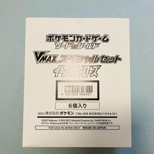 【新品未開封】イーブイヒーローズ　vmaxスペシャルセット　6box入り