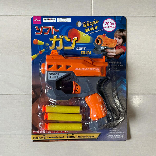 ナーフ ダイソー ソフトガン エンタメ/ホビーのおもちゃ/ぬいぐるみ(その他)の商品写真