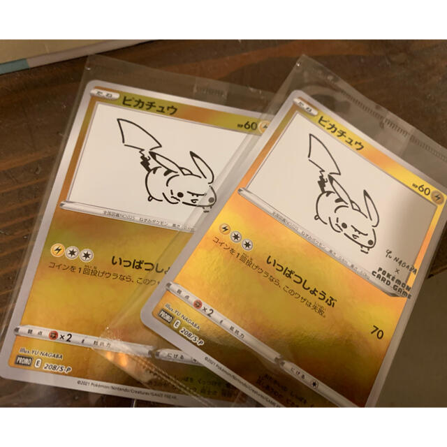 Yu nagaba ピカチュウ プロモ 長場雄 ポケモンカード 2枚セット