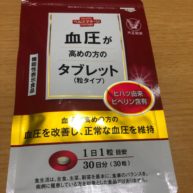 血圧が高めの方のタブレット　大正製薬 食品/飲料/酒の健康食品(その他)の商品写真