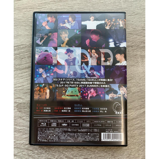 S.Q.P -SQ PARTY 2017 SUMMER DVD エンタメ/ホビーのDVD/ブルーレイ(ミュージック)の商品写真