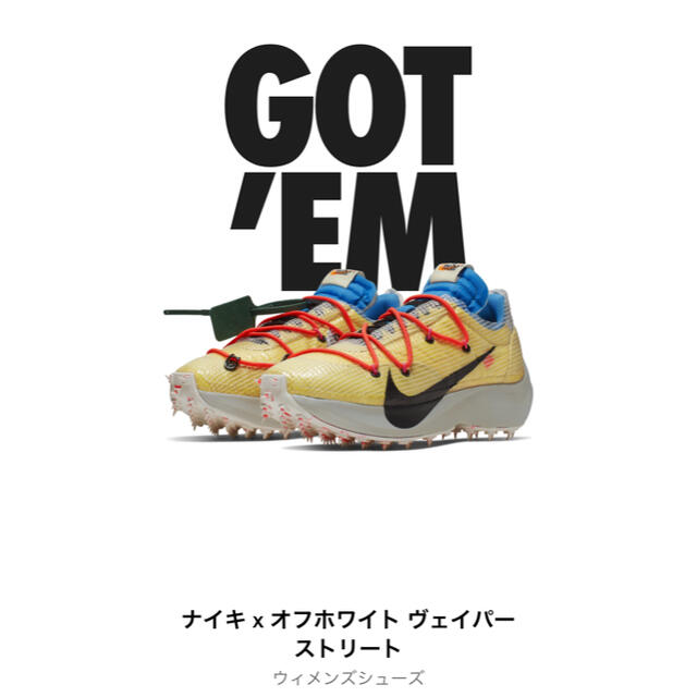 レディースNIKE  ヴェイパーストリート　ウィメンズ　25㎝