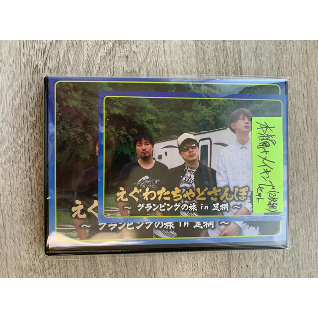 えぐわたちゃどさんぽ DVD 第5巻 エンタメ/ホビーのDVD/ブルーレイ(その他)の商品写真