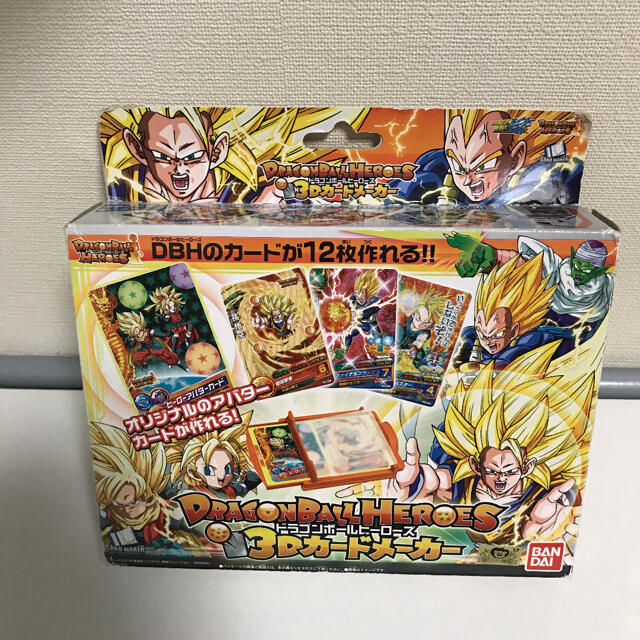 ドラゴンボール(ドラゴンボール)のドラゴンボールヒーローズ　3Dカードメーカー エンタメ/ホビーのおもちゃ/ぬいぐるみ(キャラクターグッズ)の商品写真