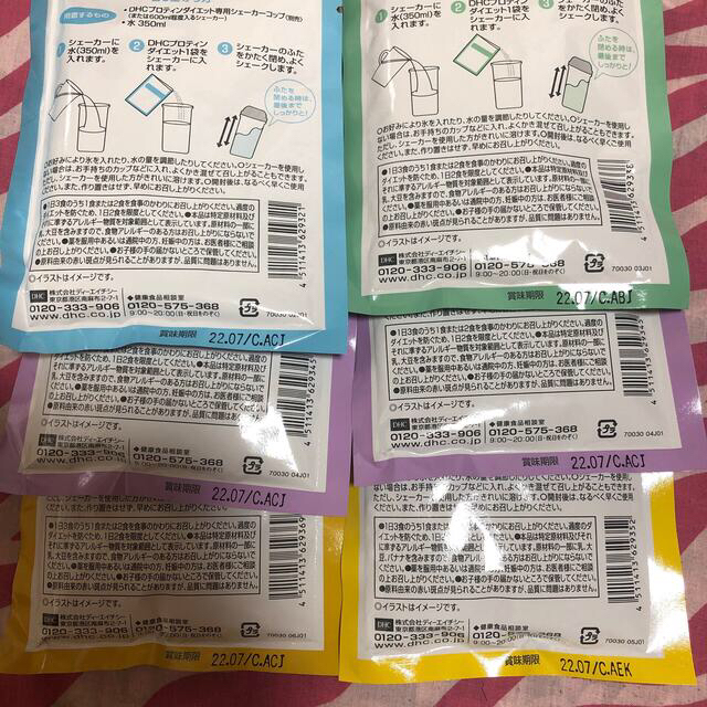 DHC(ディーエイチシー)の専用♡DHC☆プロテインダイエット　乳酸菌フレッシュ12袋 コスメ/美容のダイエット(ダイエット食品)の商品写真