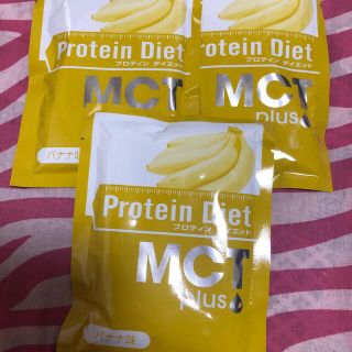 ディーエイチシー(DHC)のDHC☆プロテインダイエット　MCT plus バナナ味　3袋(ダイエット食品)