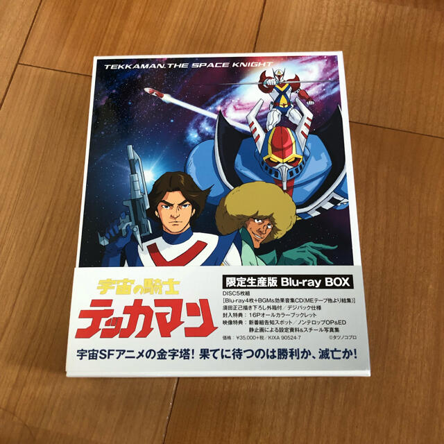 Bluray宇宙の騎士テッカマン Blu-ray BOX 限定生産版