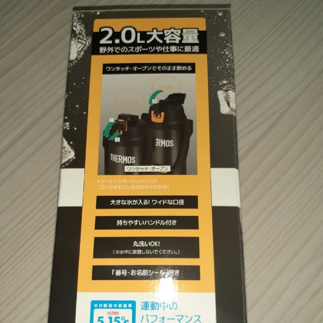 サーモス 水筒 2L 真空断熱スポーツジャグ FFV-2001  インテリア/住まい/日用品のキッチン/食器(弁当用品)の商品写真