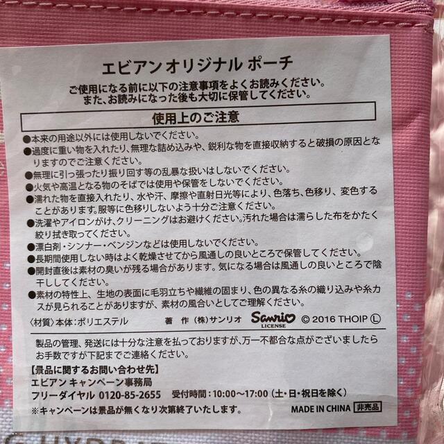 非売品　エビアン　ノベルティポーチ　2セット エンタメ/ホビーのコレクション(ノベルティグッズ)の商品写真