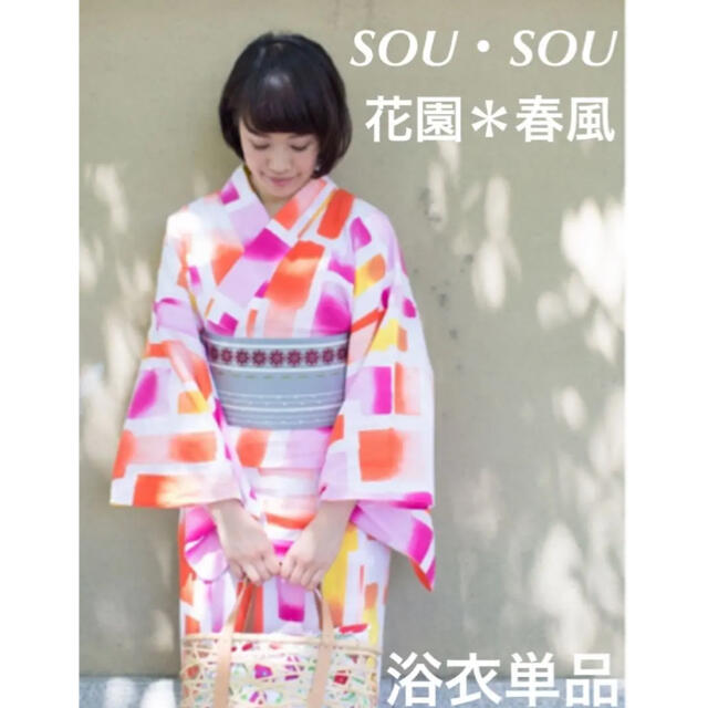 ☆最終値下げ☆新品　SOU・SOU  花園　春風　浴衣単品　Fサイズsousou