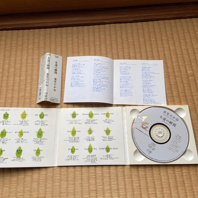 来生たかお　永遠の瞬間 エンタメ/ホビーのCD(ポップス/ロック(邦楽))の商品写真