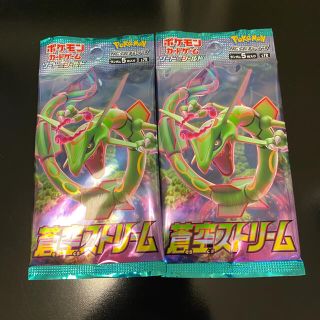 ポケモン(ポケモン)のポケモンカード　蒼空ストリーム　2パック(Box/デッキ/パック)