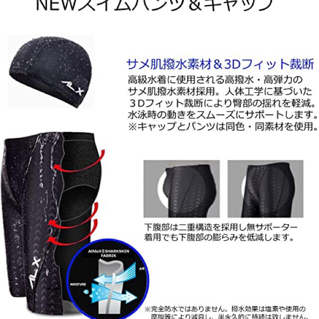 AthleX  水着  ゴーグル スイムキャップ セイムタオル  セット  L  メンズの水着/浴衣(水着)の商品写真