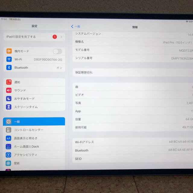 【即日発送】iPad Pro 10.5Wi-Fi64GBスペースグレーおまけ付 2