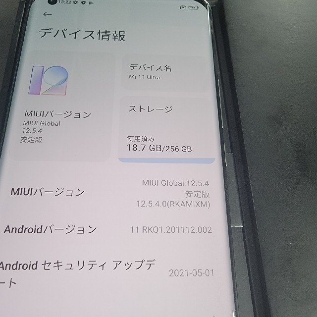 Xiaomi Mi 11 Ultra 12GB/256GB 極美品