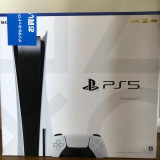 プレイステーション(PlayStation)のSONY PlayStation5 CFI-1000A01(家庭用ゲーム機本体)